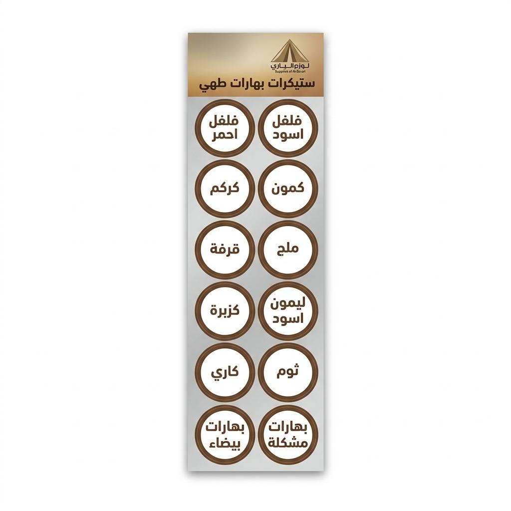 Cooking Spice Sticker Sheet