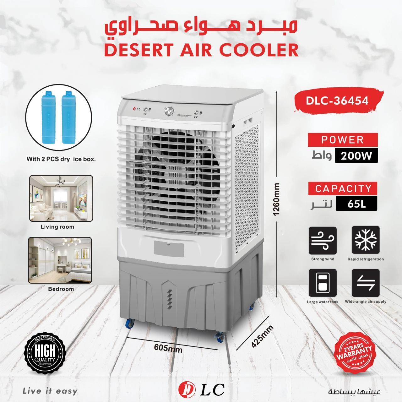 Desert Air Cooler, 65L