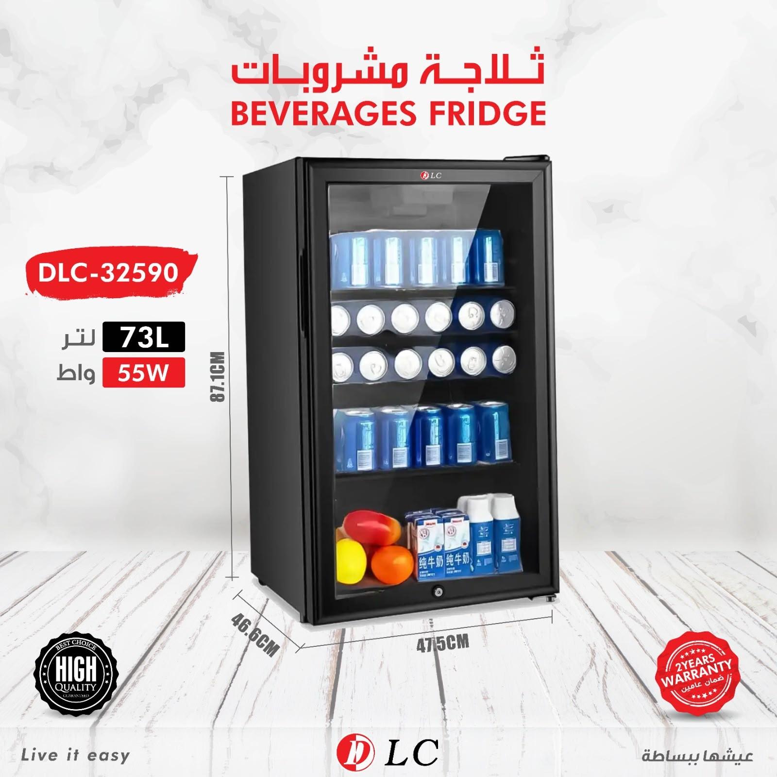 ثلاجه مشروبات 73 لتر باب زجاجي  مضيئه DLC