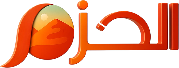 الحزم لاغراض البر والرحلات