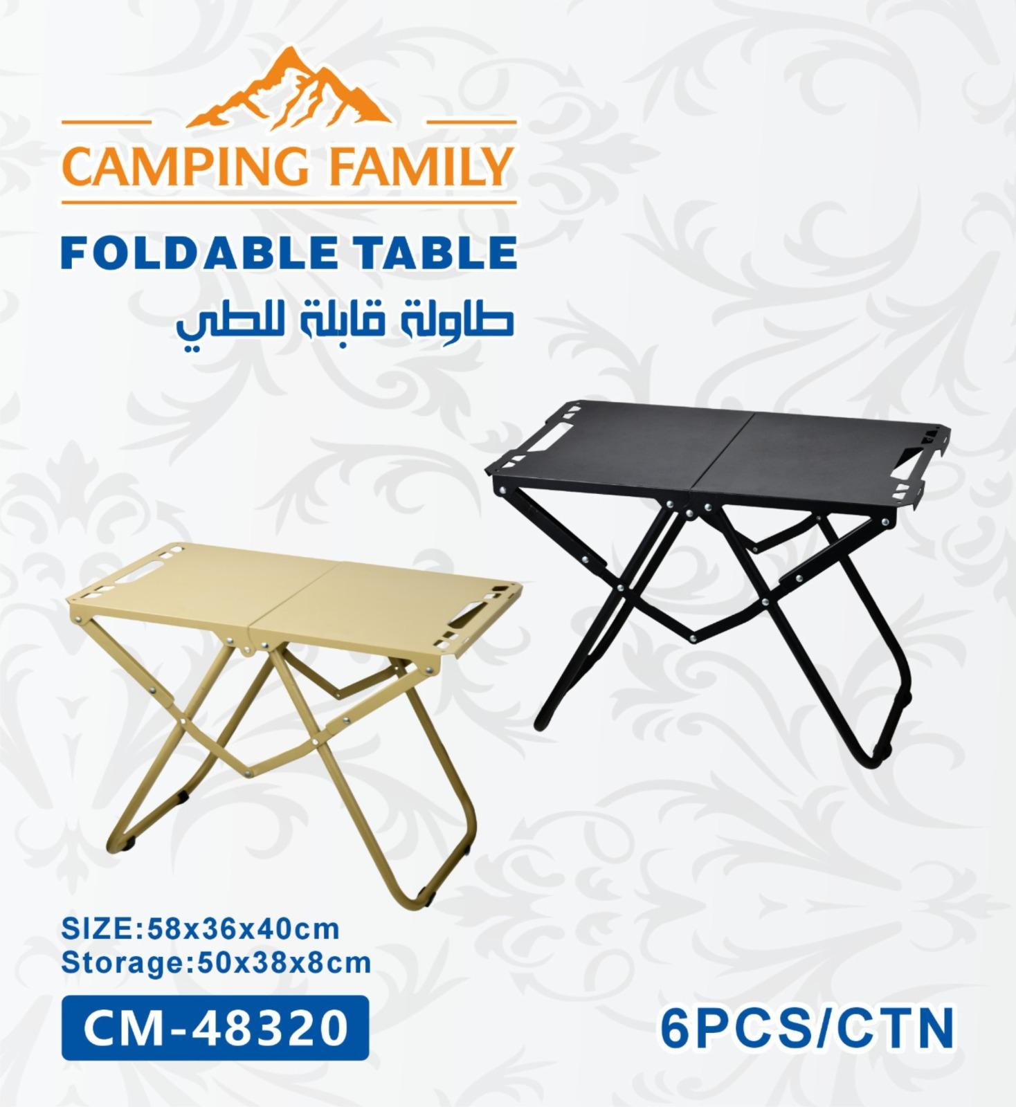 طاولة سفط حديد